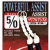 Hooks Shout Powerful Assist Hook -Cheap Ifish Store 25 PA 17100.1413418121.1280.1280 600x